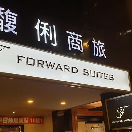 Forward Suites Ⅰ Taipei Exterior foto